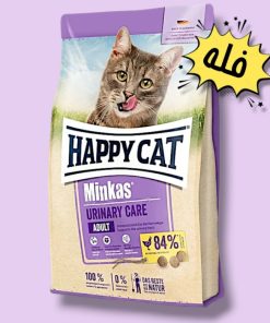 غذا خشک گربه هپی کت یورینری (Happy Cat Urinary)