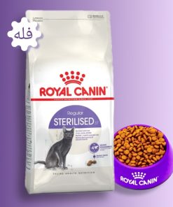 غذا خشک گربه استرلایزد رویال کنین (Royal Canin Sterilised)