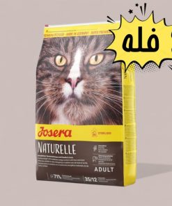 غذا خشک گربه جوسرا نیچرله (Josera Naturelle)