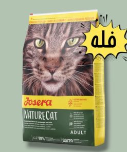 غذا خشک گربه جوسرا نیچر‌کت (Josera Naturecat)