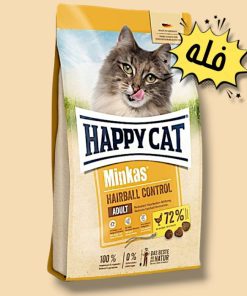غذا خشک گربه هپی کت هیربال (Happy Cat Hairball)